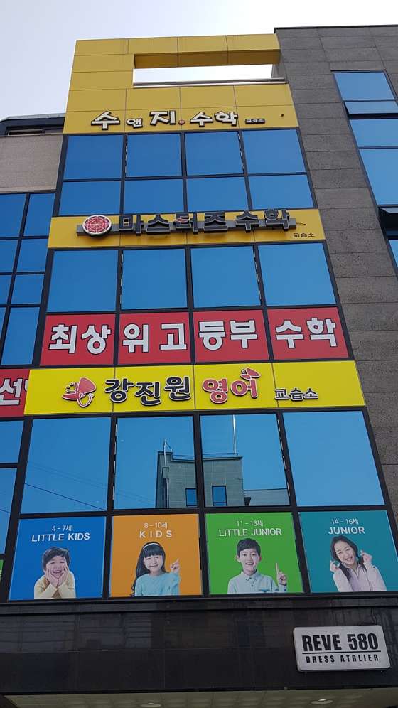 수앤지수학교습소 대표 이미지
