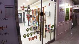 공터영어 진해냉천센터 사진 2
