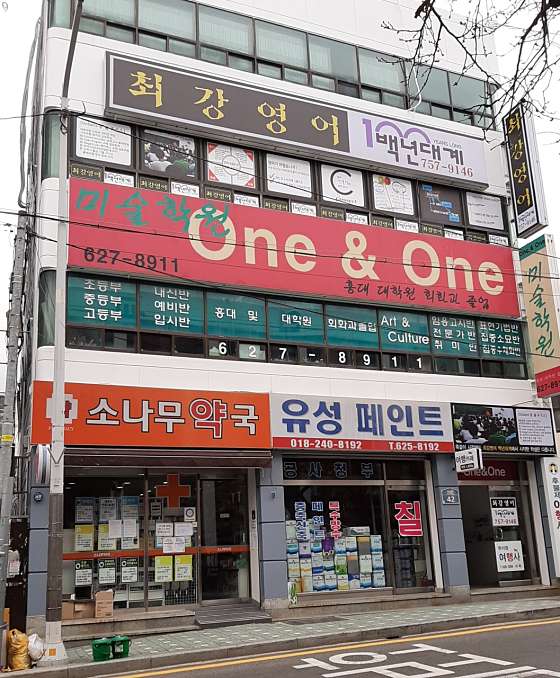 원앤원미술학원 사진 2