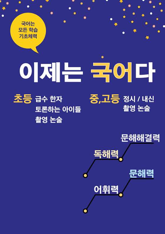 광장국어교습소 대표 이미지