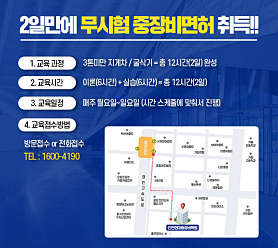 인천현대중장비운전학원 사진 3
