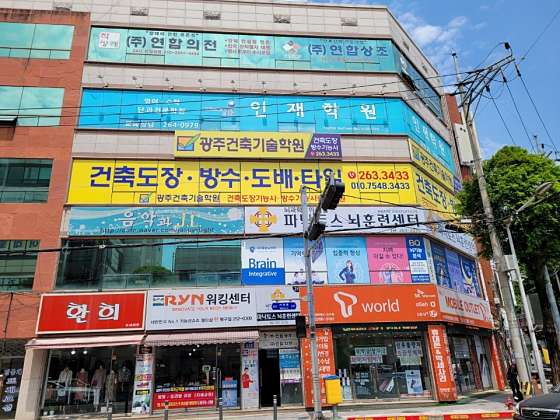 광주건축기술학원 사진 3