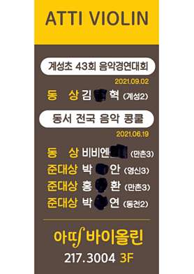 아띠바이올린 사진 4
