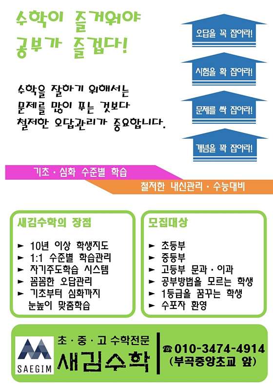 새김수학 사진 2