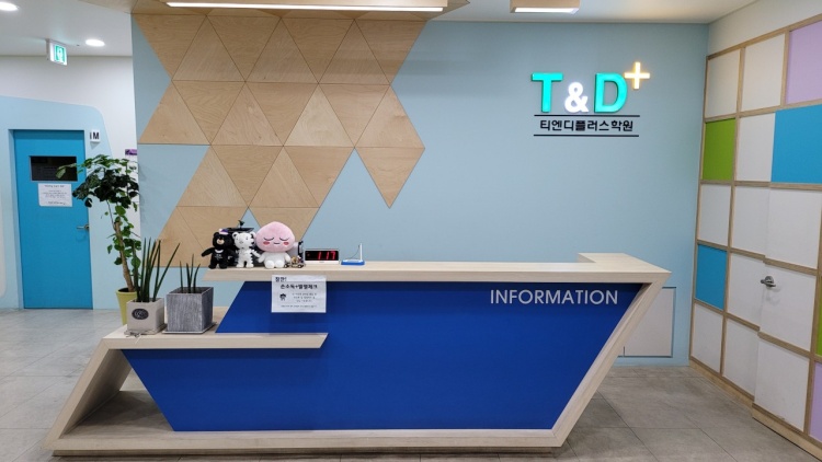 티엔디플러스영어수학학원