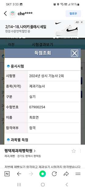 평택제과제빵학원 사진 4