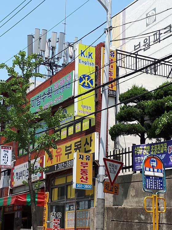 케이앤케이덕포영어교습소 사진 3