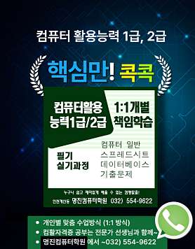 명진컴퓨터학원 사진 4