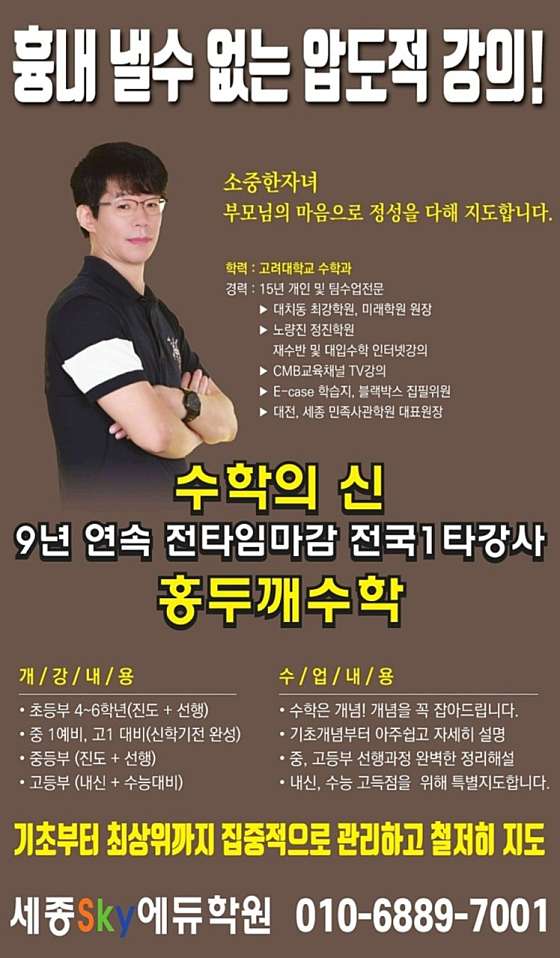세종스카이에듀학원 대표 이미지