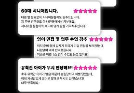 나원영어발음회화학원 사진 4