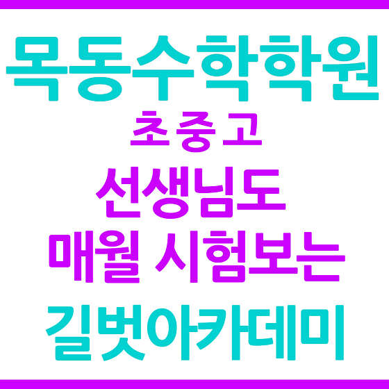 길벗 제5관보습학원