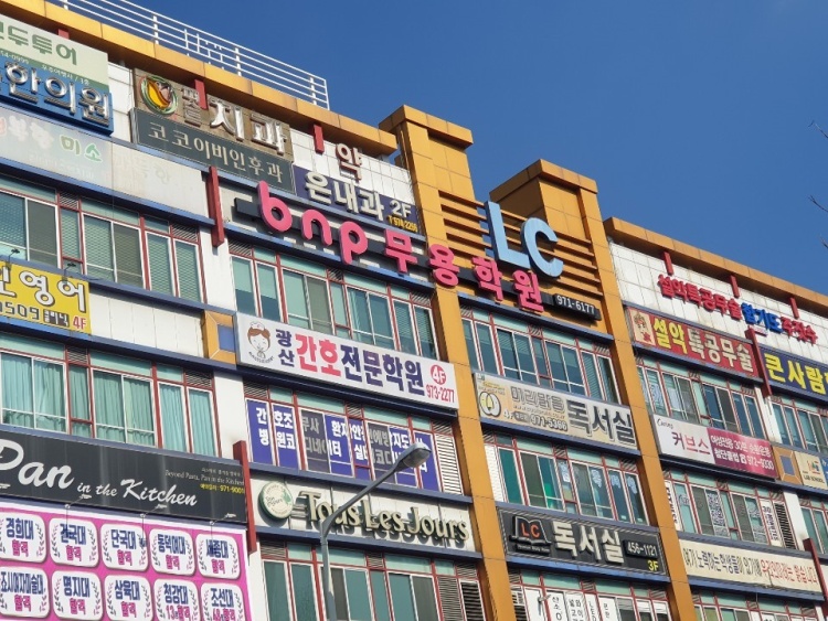 광산간호전문학원 대표 이미지