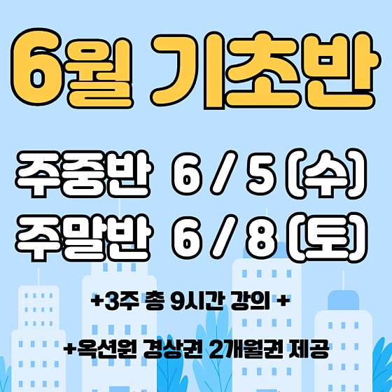 부산부동산경매학원