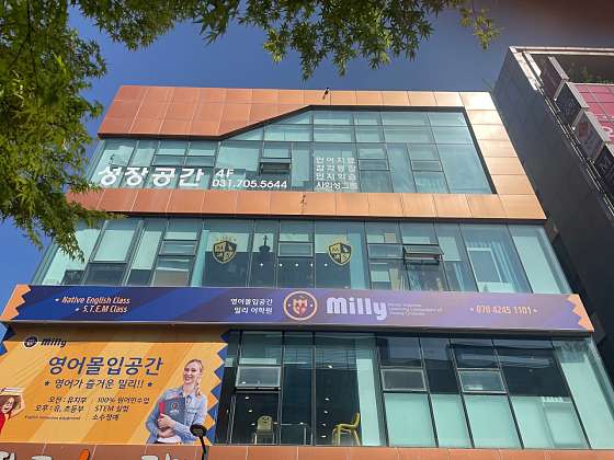 밀리어학원 분당본원 학원 대표 이미지