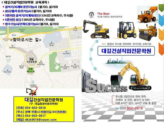 대길건설직업전문학원 대표 이미지