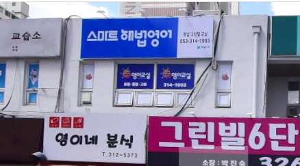 스마트해법영어 학남그린빌교실