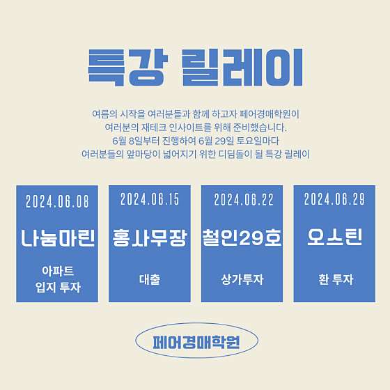 페어경매학원 대표 이미지