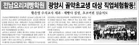 전남요리제빵학원 사진 2