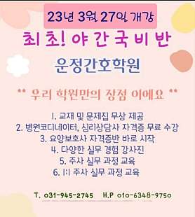 운정간호학원 사진 3