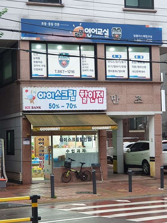 탑플러스 해법영어교실