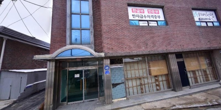 풍송서예학원 대표 이미지
