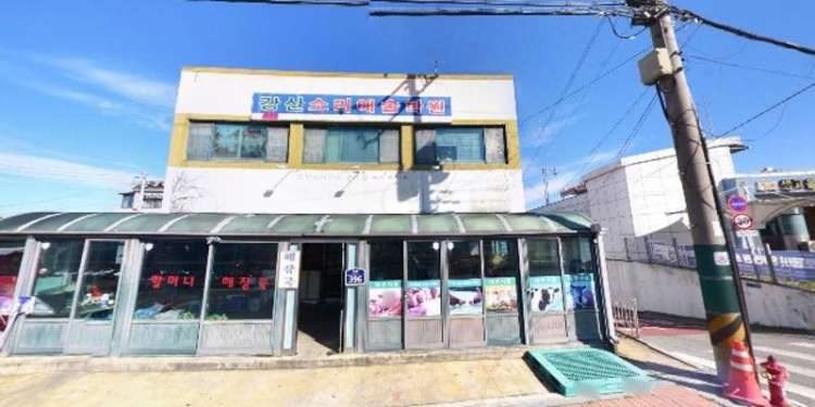 강산소리예술학원 대표 이미지