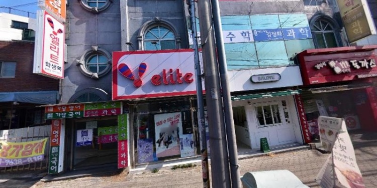 김정화과학 학원 대표 이미지