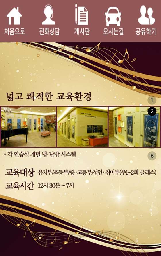줄리어드음악학원 대표 이미지