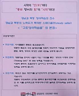 종로 영어의힘 사진 4
