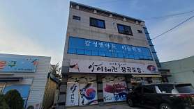 감성앤아트미술 사진 5