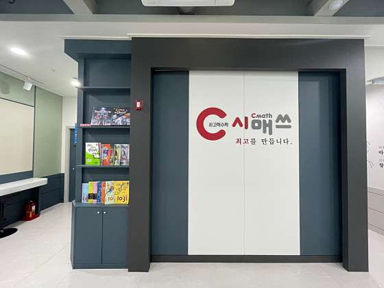 시매쓰 서구아라센터 대표 이미지