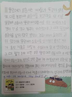 한우리독서토론논술 하남미사르보아독서교실 사진 5