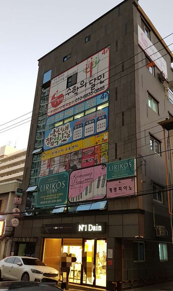 계명피아노 학원 대표 이미지