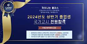 주엽간호학원 사진 3