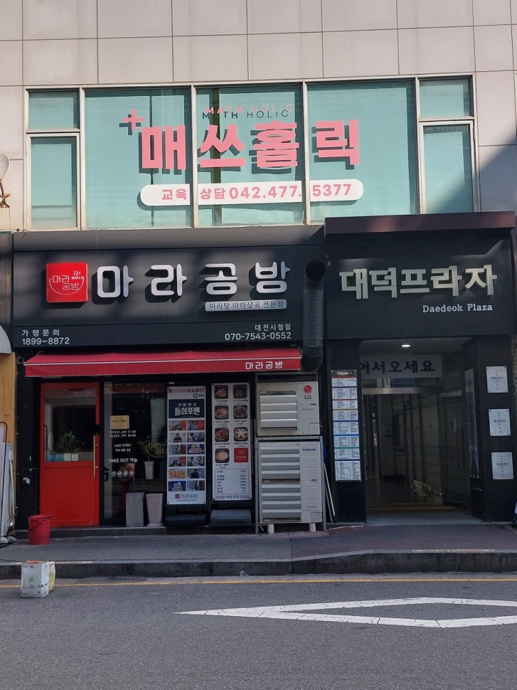 매쓰홀릭 학원 대표 이미지