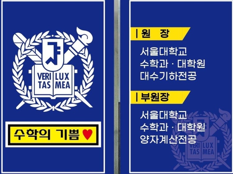 수학의 기쁨 학원 대표 이미지