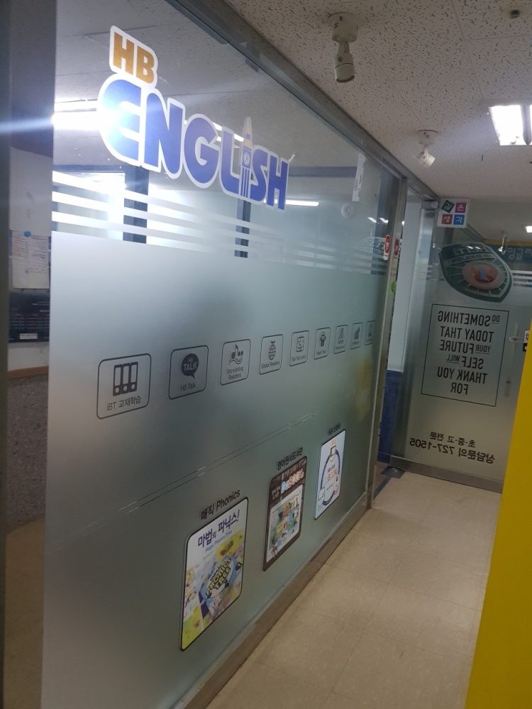해법영어 개똥이교실 학원 대표 이미지