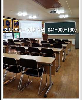 천안부동산경매학원 사진 4