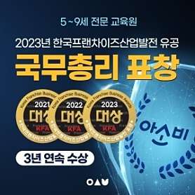 아소비 우산학원 사진 5