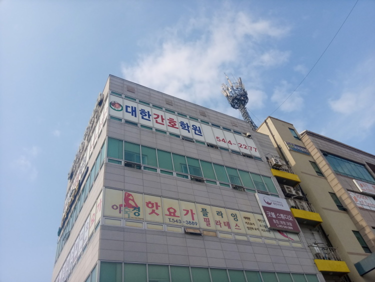 대한간호학원 대표 이미지
