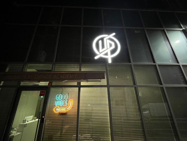 어반플레이 댄스아카데미 구로디지털단지점