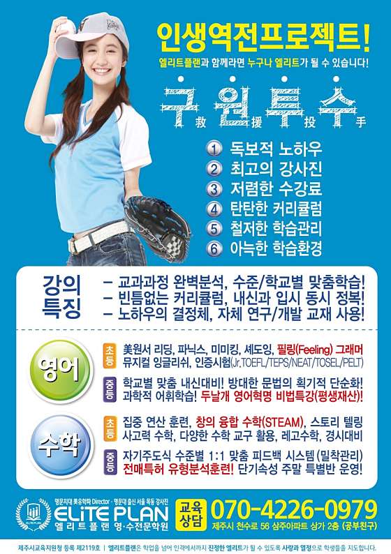 엘리트플랜 사진 2