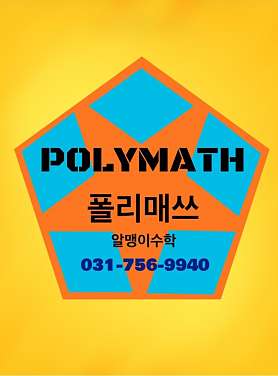 알맹이학원 사진 3