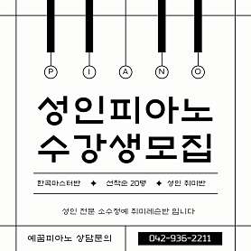 예꿈피아노 사진 2