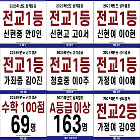 대성학원 루원시티분원 사진 4