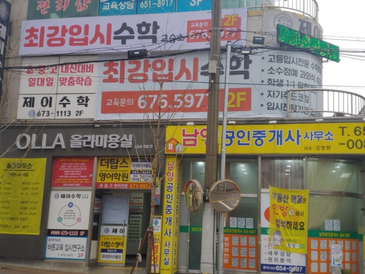 최강입시수학 학원 대표 이미지