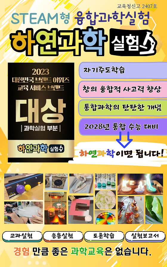 정현하연과학교습소 대표 이미지