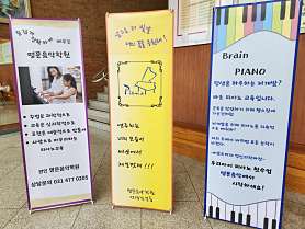 명문 음악학원 사진 3