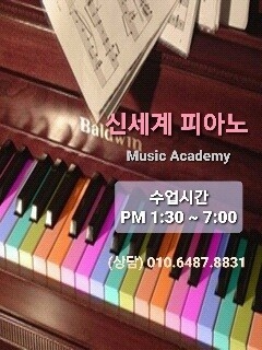 신세계 음악 교습소 대표 이미지
