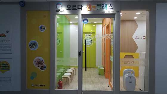 오르다샘앤클래스 송파위례장지학원